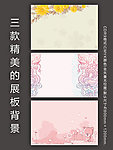 展板 背景 底纹