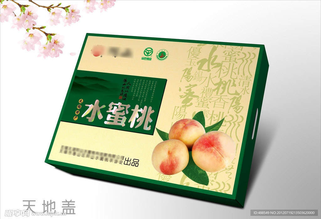 水蜜桃包装礼盒设计
