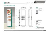 农行落地式海报折页架设计图