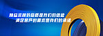 产品banner 科技产品