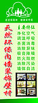 绿深林