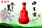 口子窖