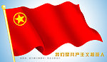 团旗