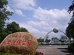 广西桂平北回归线公园