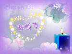 老师您辛苦了