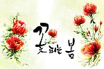 鲜花花瓣毕竟