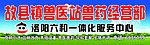 兽医站门头