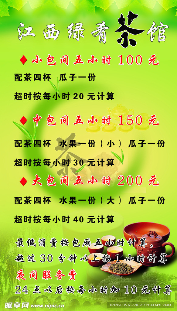 茶杯 茶壶