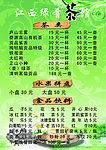 茶壶菜单