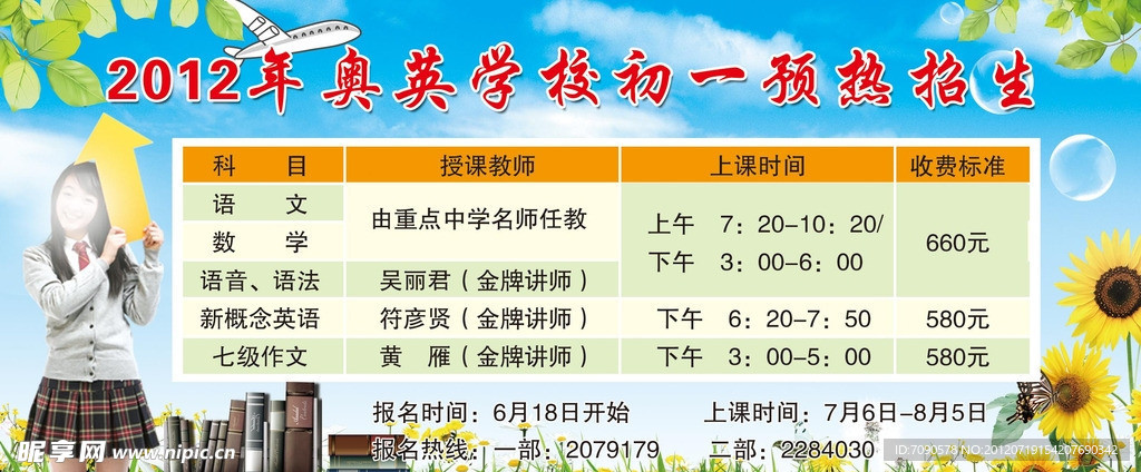 学校彩页
