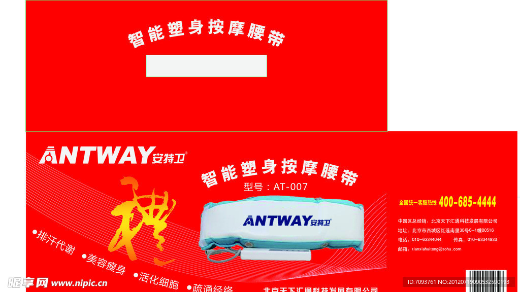 产品包装