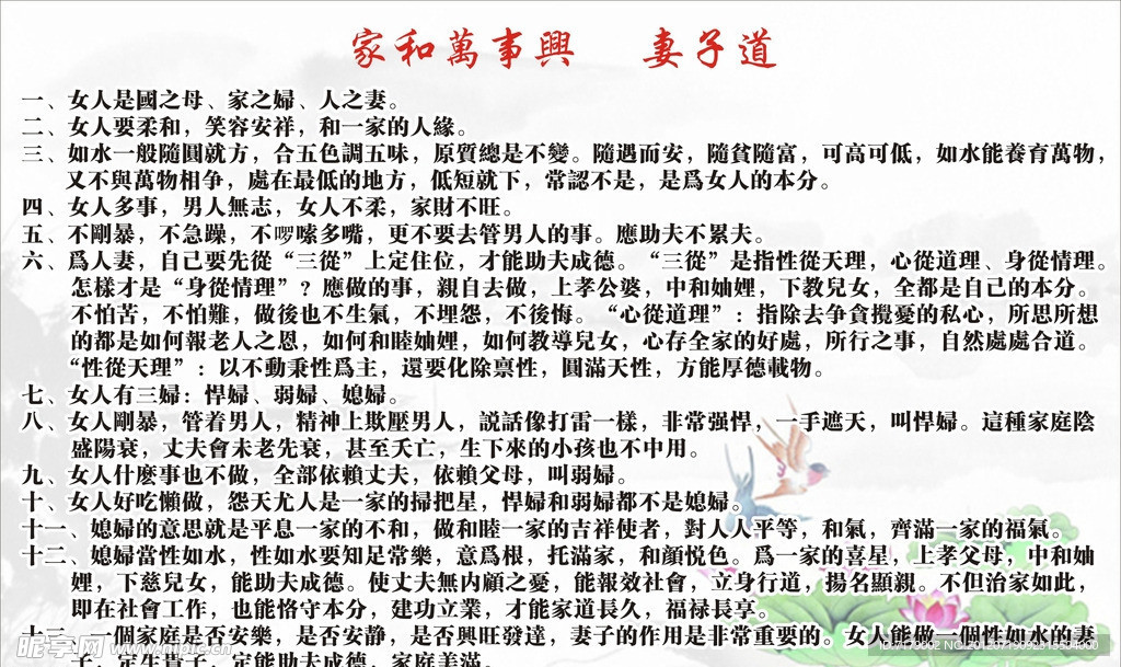 妻子道