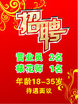 面包房招聘