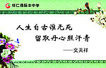 校园文化