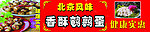 香酥鹌鹑蛋