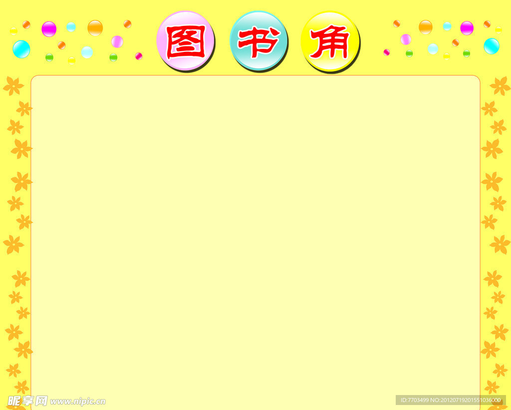图书角