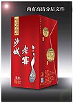沙城老窖酒盒包装（平面图）