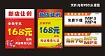 新店让利 海报 wifi