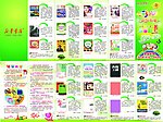 新华书店6折页