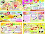计生展板