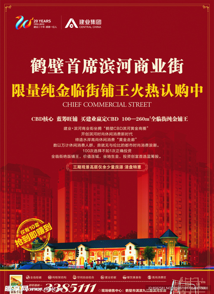 报广设计