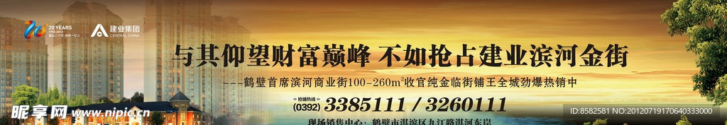 房产 美景 金铺