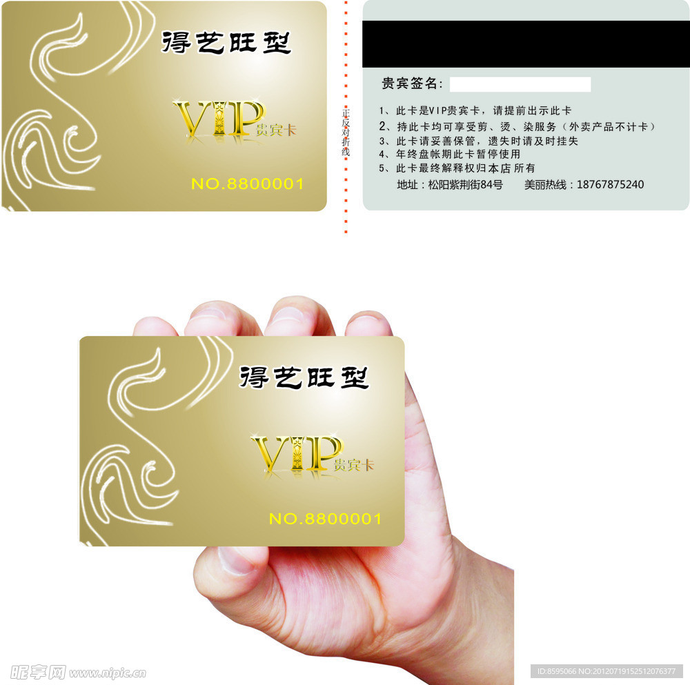 会员卡 贵宾卡 vip 名片 金卡