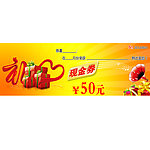 50元现金券