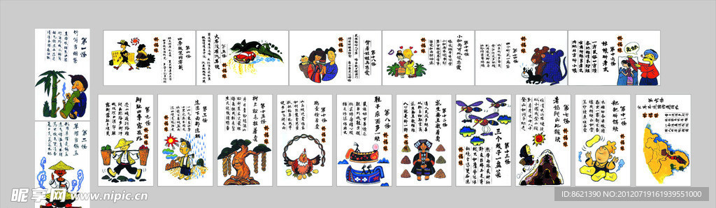 十八怪画板