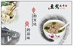 扁食文化