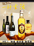 米酒宣传