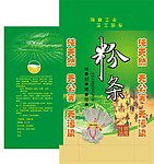 粉条小盒