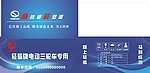 济南轻骑蓄电池包装