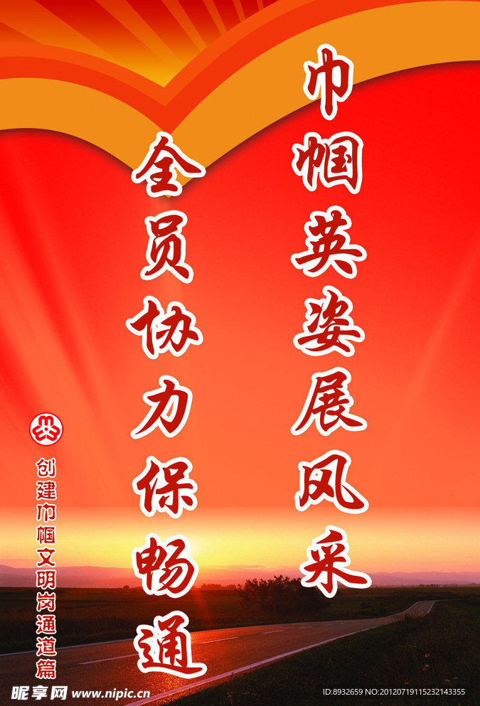 标语