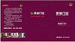美林门业