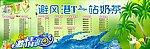 奶茶 奶昔