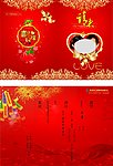 结婚请柬