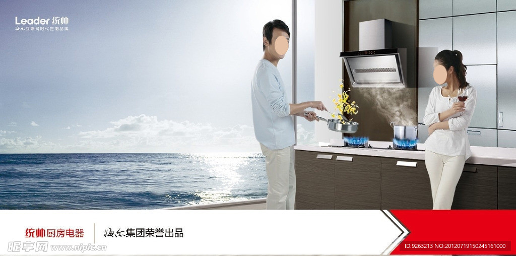 统帅厨电