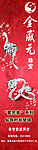 珠宝广告