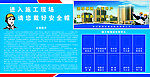工地展板