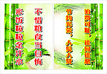 节约标语