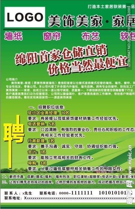 美饰美家