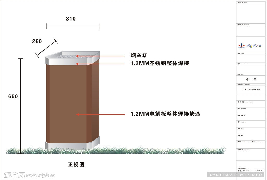 烟灰缸垃圾桶设计