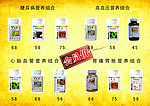 麦卡斯营养组合