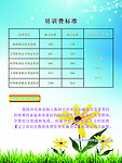 培训费标准
