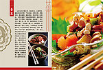 菜谱