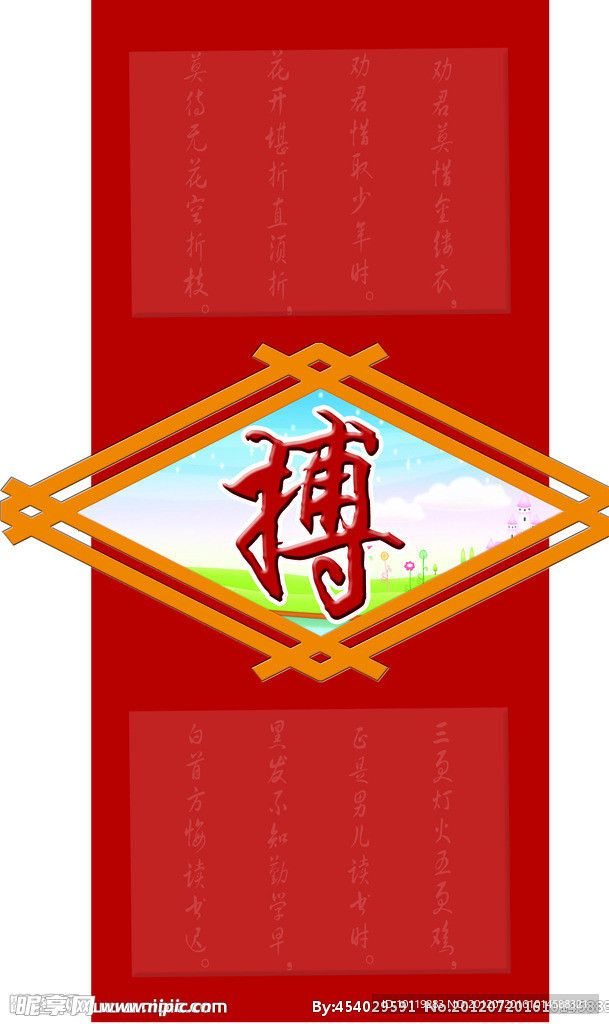 拼搏
