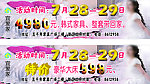 家具宣传