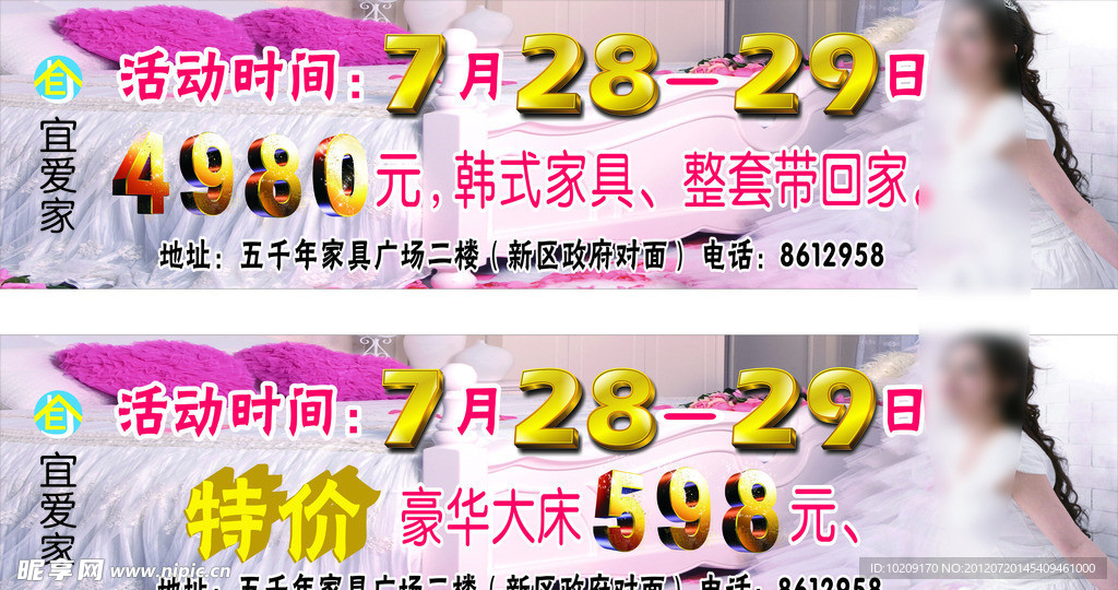 家具宣传