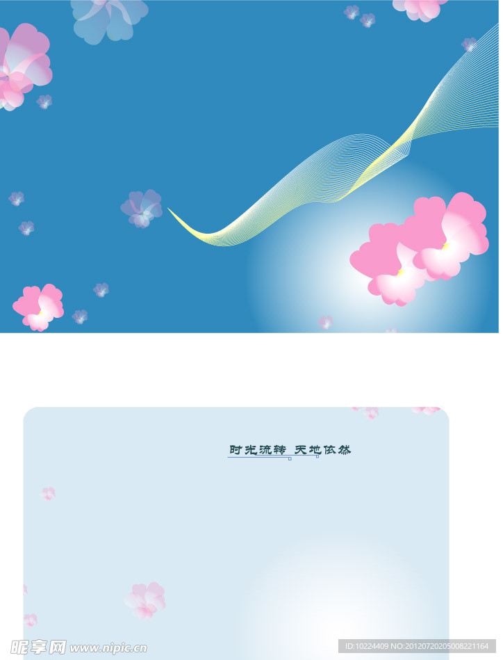 花纹花边